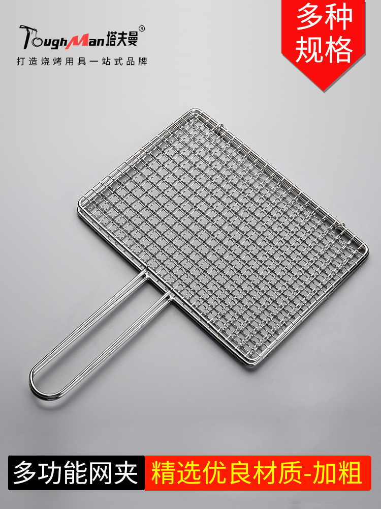 Filet de barbecue antiadhésif  - Fish Net Handle avis et prix